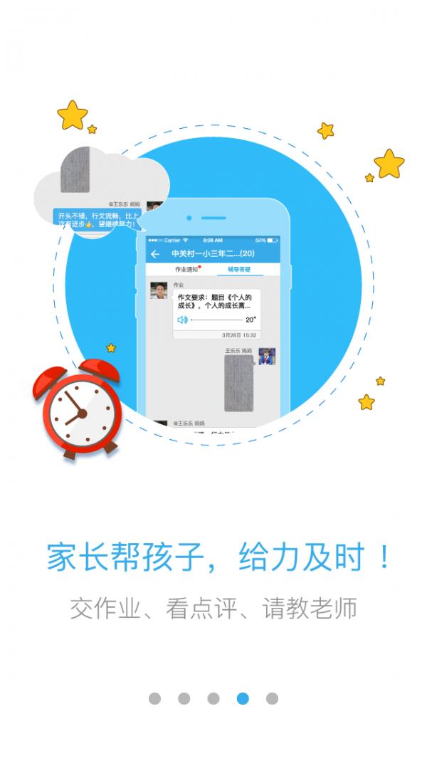 会了么  v1.0.1图4