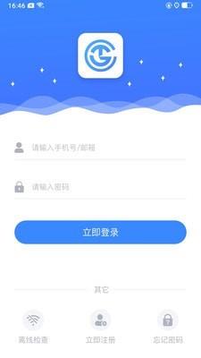 金雀通管通  v2.0.4图1