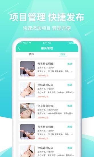 逸到商家版  v2.0.5图3