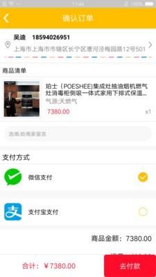 宜佳汇掌柜宝  v1.3.5图3