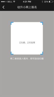 无锡基础教育  v1.0.1图4