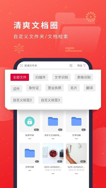 猫图鹰扫描仪  v2.90721.1图3