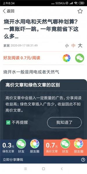 布布转  v1.0.0图3