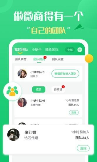朋友圈同步  v1.0.8图1