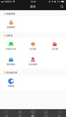 方圆间  v3.9.7图5