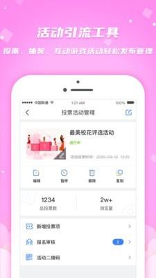 简推  v1.0.0图3