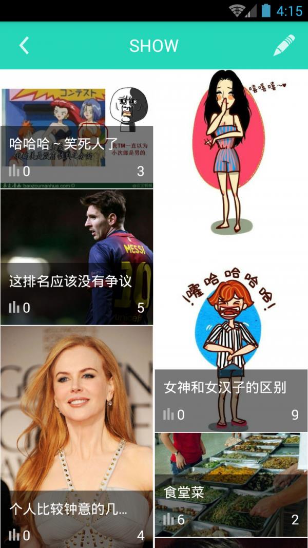 广西职业技术学院  v2.0.3图4