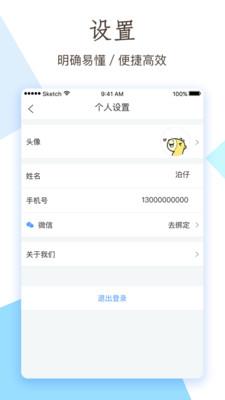 小泊伙伴  v3.0.41图2
