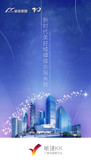 敏捷kk  v3.16.4图1