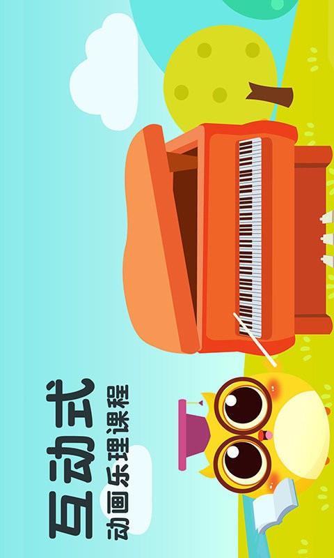 钢琴随身教  v2.0.1图3