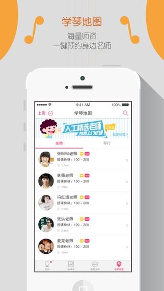 弹吧大提琴  v1.0.0图2