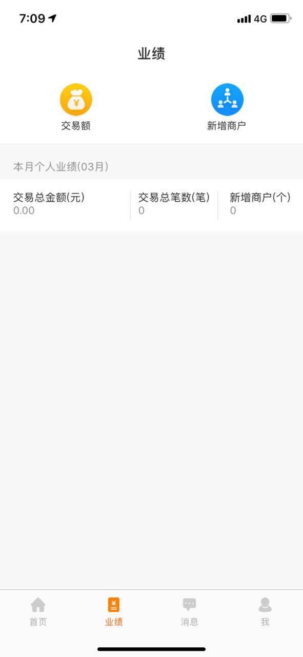 开通宝  v3.4.2图1