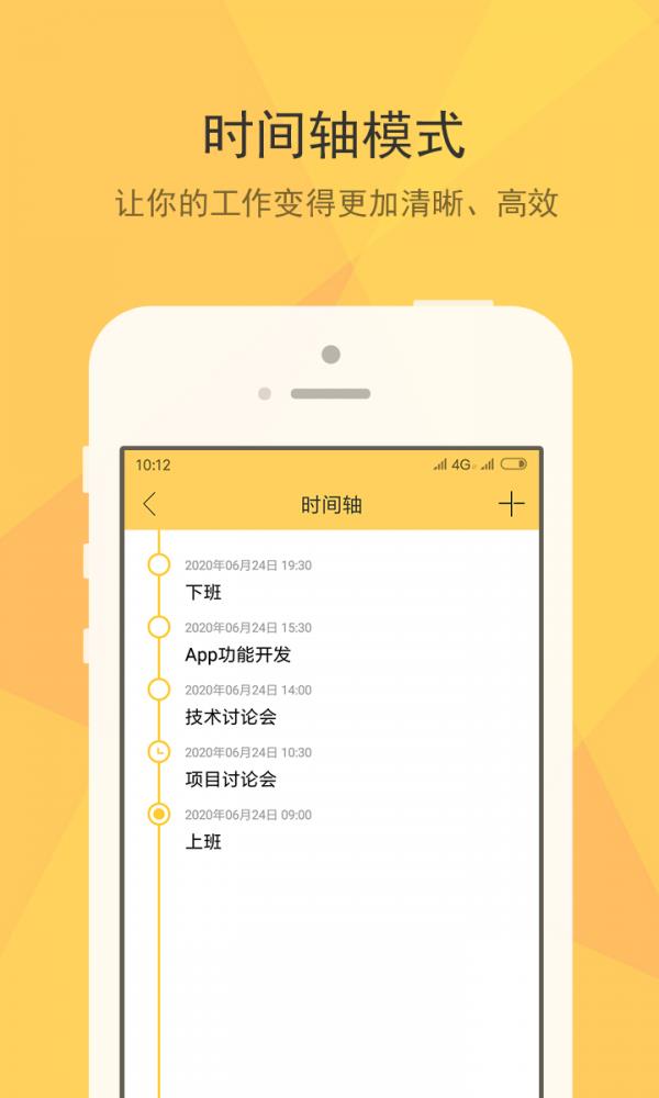 小孩便签  v1.4.1图5