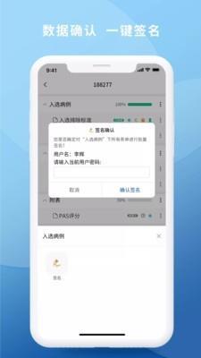 医研  v1.1.7图3