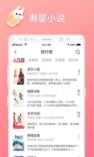 口红免费小说全本  v1.0.4图3