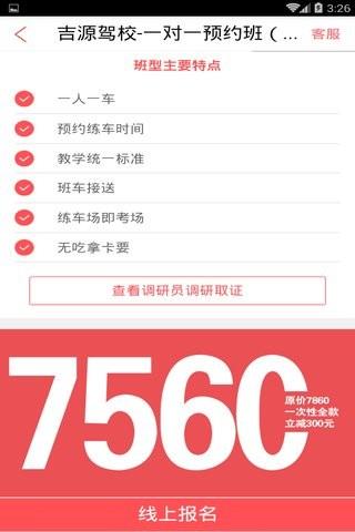 驾考学霸  v2.2图1
