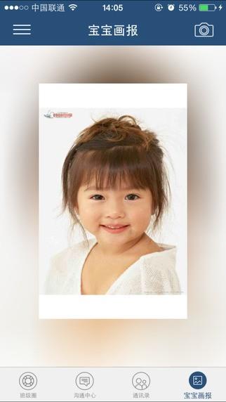 校脸门户  v4.3.2图2