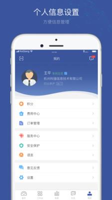 小诸葛  v2.6.8图5