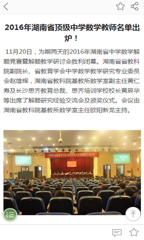 特殊教育  v2.0图4