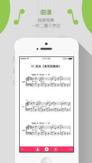 弹吧大提琴  v1.0.0图4
