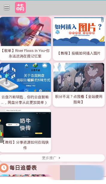 cnllm萌站  v1.0.5图1