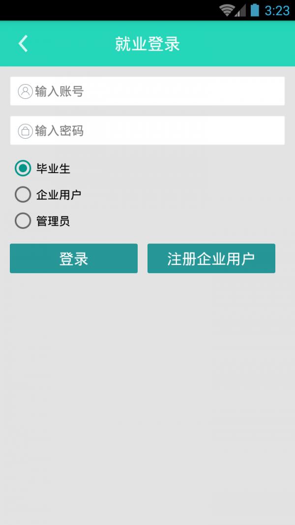 广西职业技术学院  v2.0.3图3