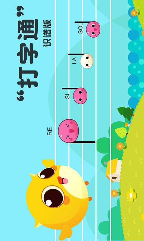 钢琴随身教  v2.0.1图2