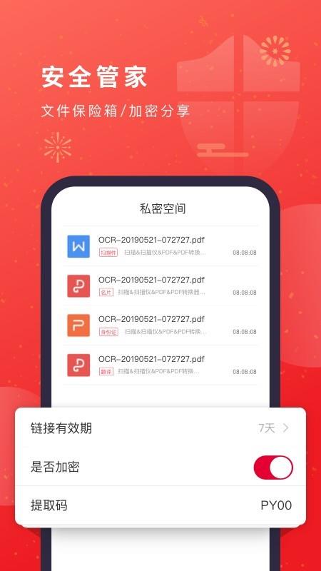 猫图鹰扫描仪  v2.90721.1图4