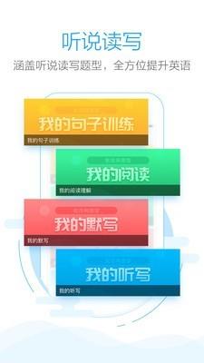 句酷批改网  v1.7.7图4