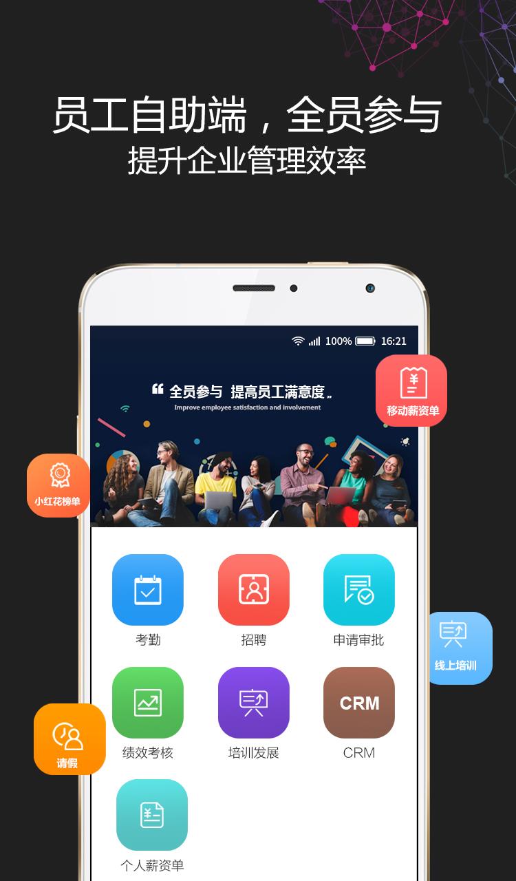 i人事  v5.34.6图4