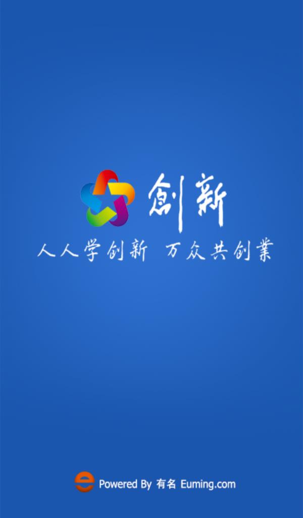 创新学堂  v2.8.8图2