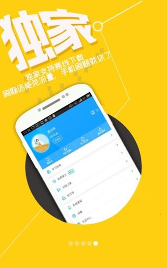 提分  v4.5.14图2