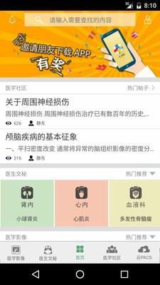 E诊断  v2.1.5图3