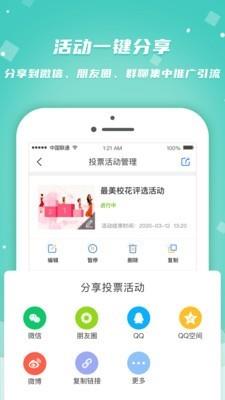 简推  v1.0.0图4