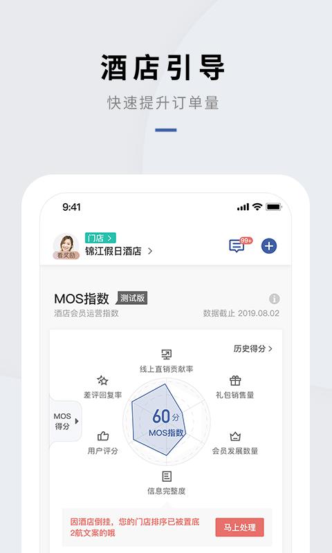 会员通  v7.6.6图2