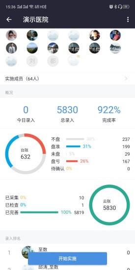 至数精盘  v3.6.7.701图4