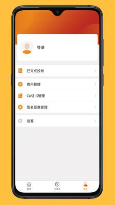 陕投招标  v1.0.16图3