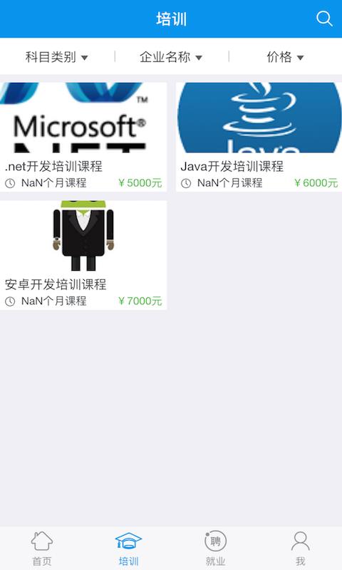 百马树教育  v0.0.25图2