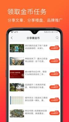 麦舫掌中宝  v3.1.3图3