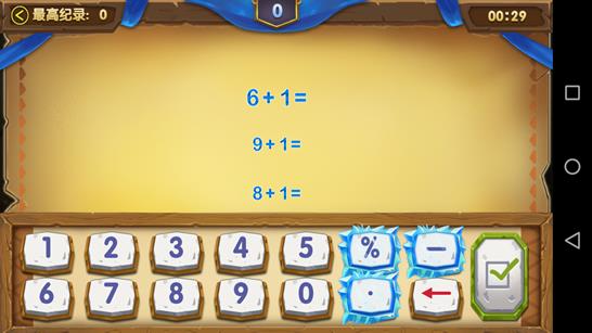 速算赢家  v1.1.0图4