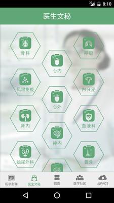 E诊断  v2.1.5图2