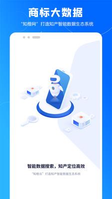 知橙网  v2.0.6图1