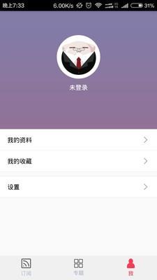 甜甜圈亲职网  v1.3.0图3