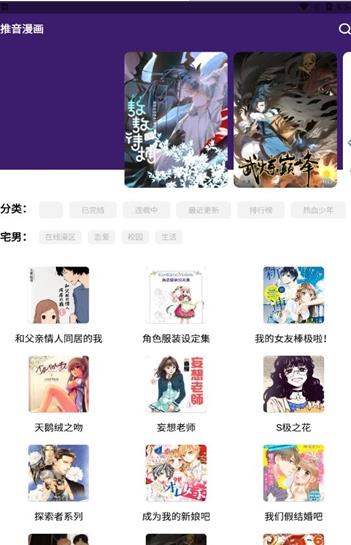 推音漫漫  v1.1图4