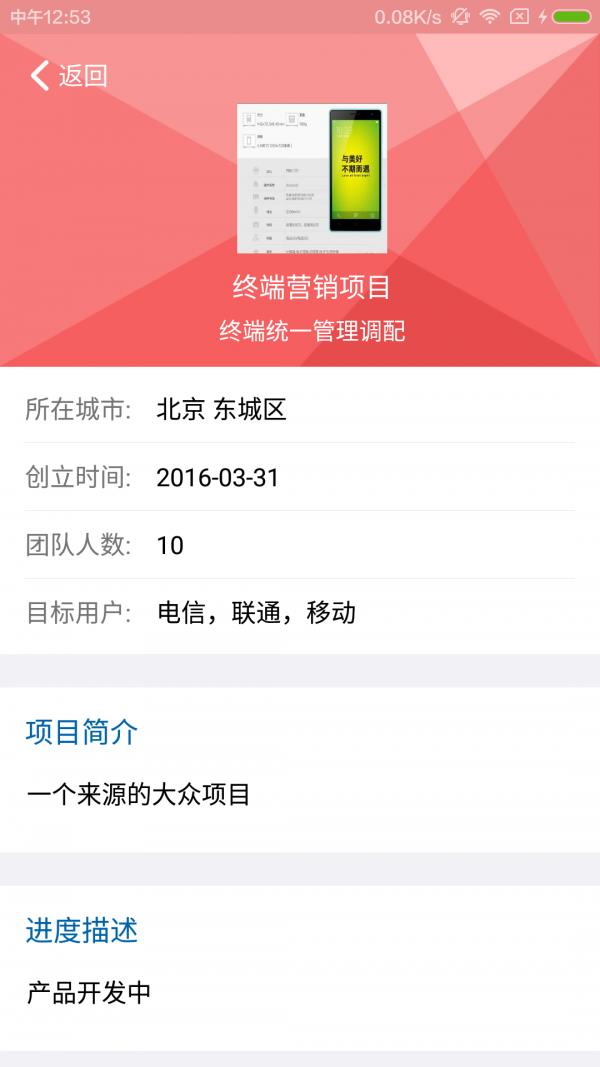 乐创空间  v1.0.2图4
