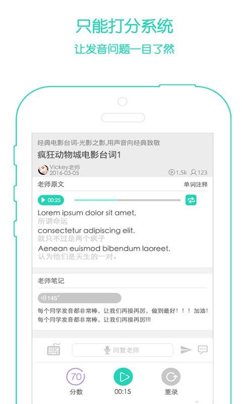 V新概念英语  v4.4.9图2