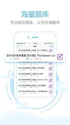 句酷批改网  v1.7.7图3