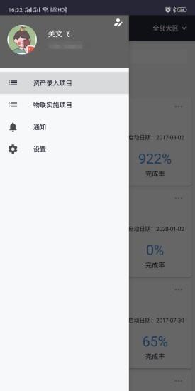 至数精盘  v3.6.7.701图2