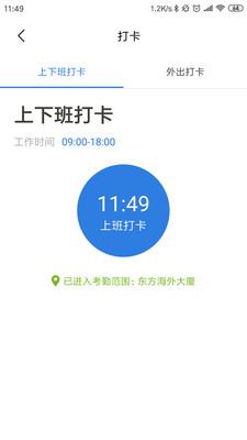 Workio  v1.26.13图3