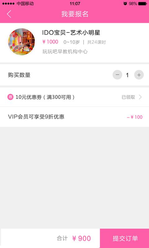 柠萌好妈妈  v1.0.0图5